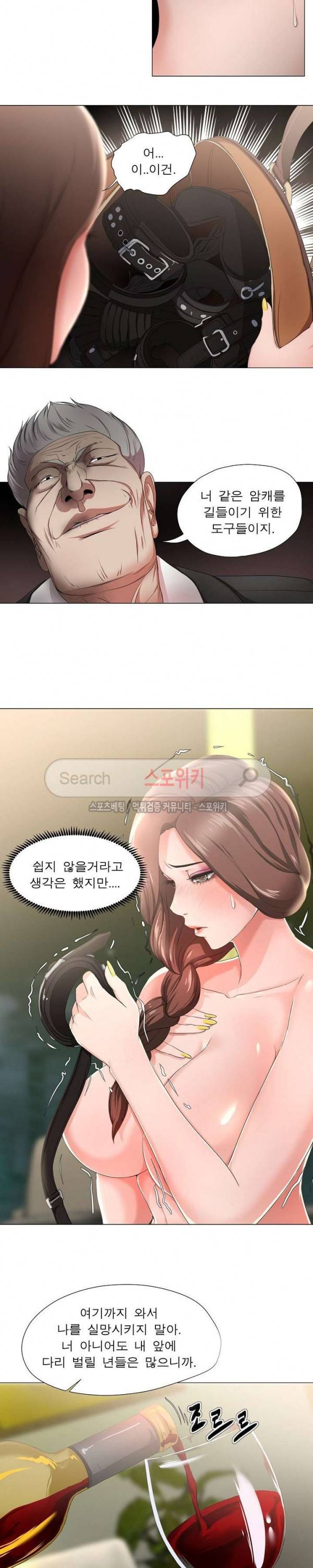 여적여 16화 2