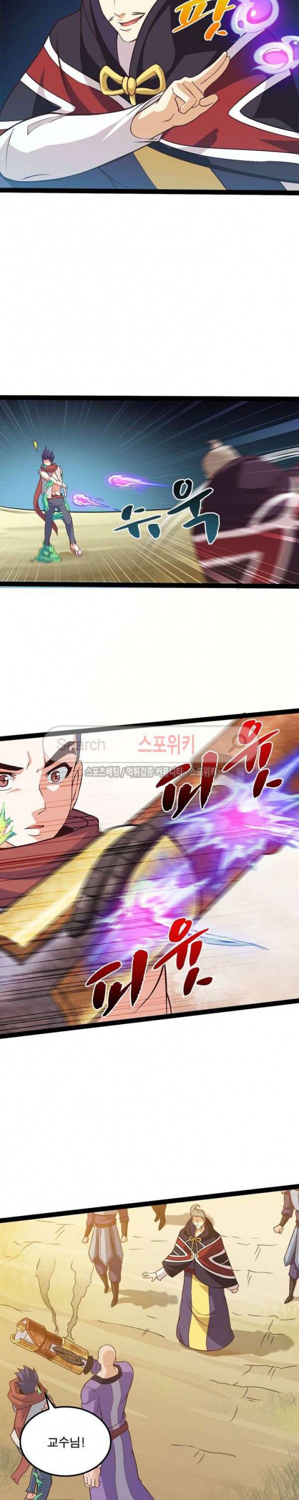 이세계가 체질입니다 32화 4