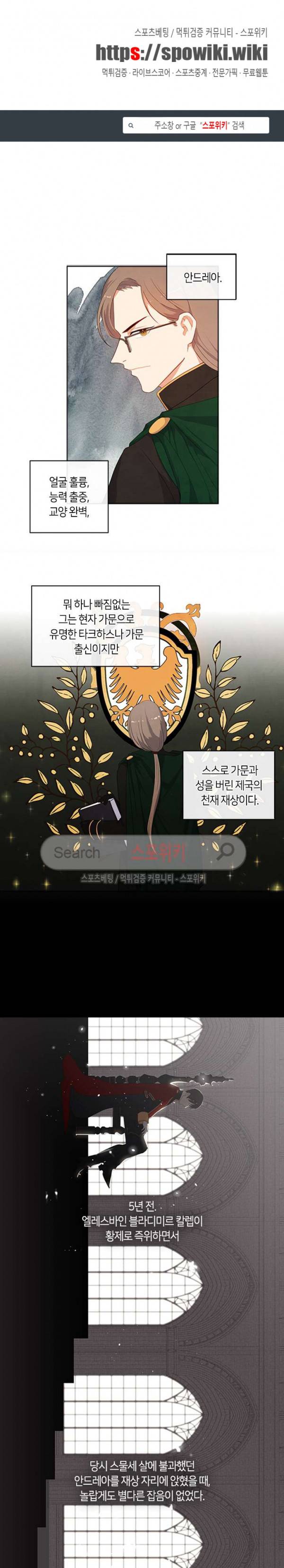 황제의 반려 15화 1