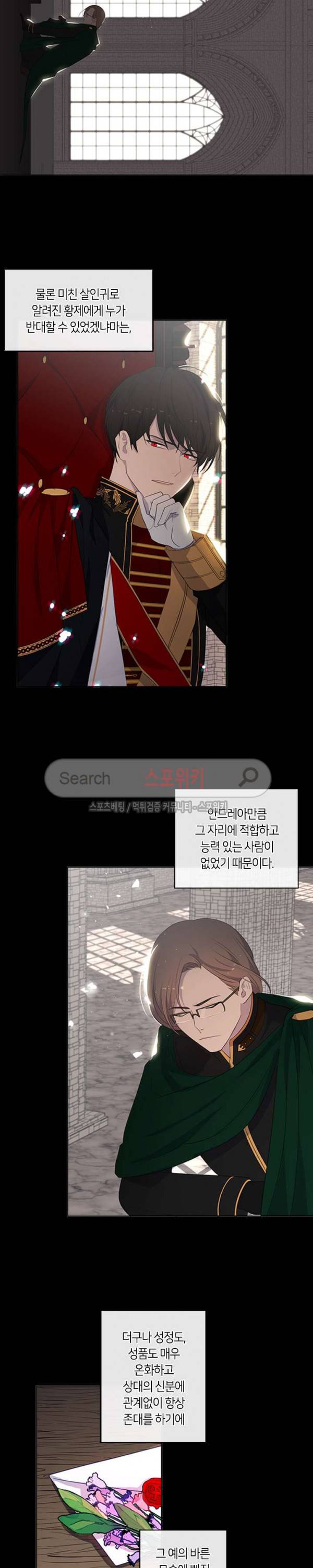 황제의 반려 15화 2