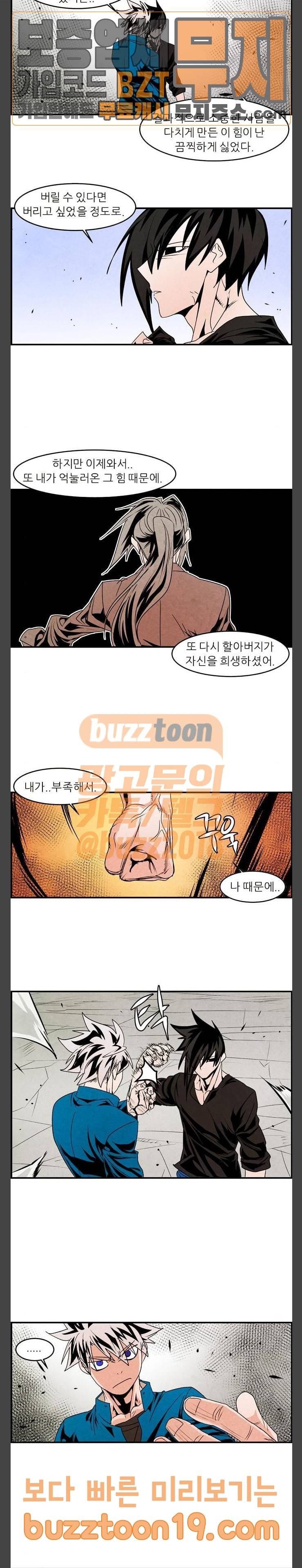 그랜드 배틀 토너먼트 74화 2