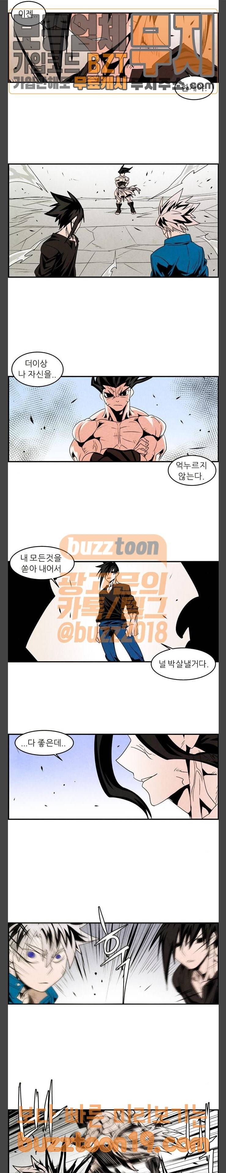 그랜드 배틀 토너먼트 74화 3