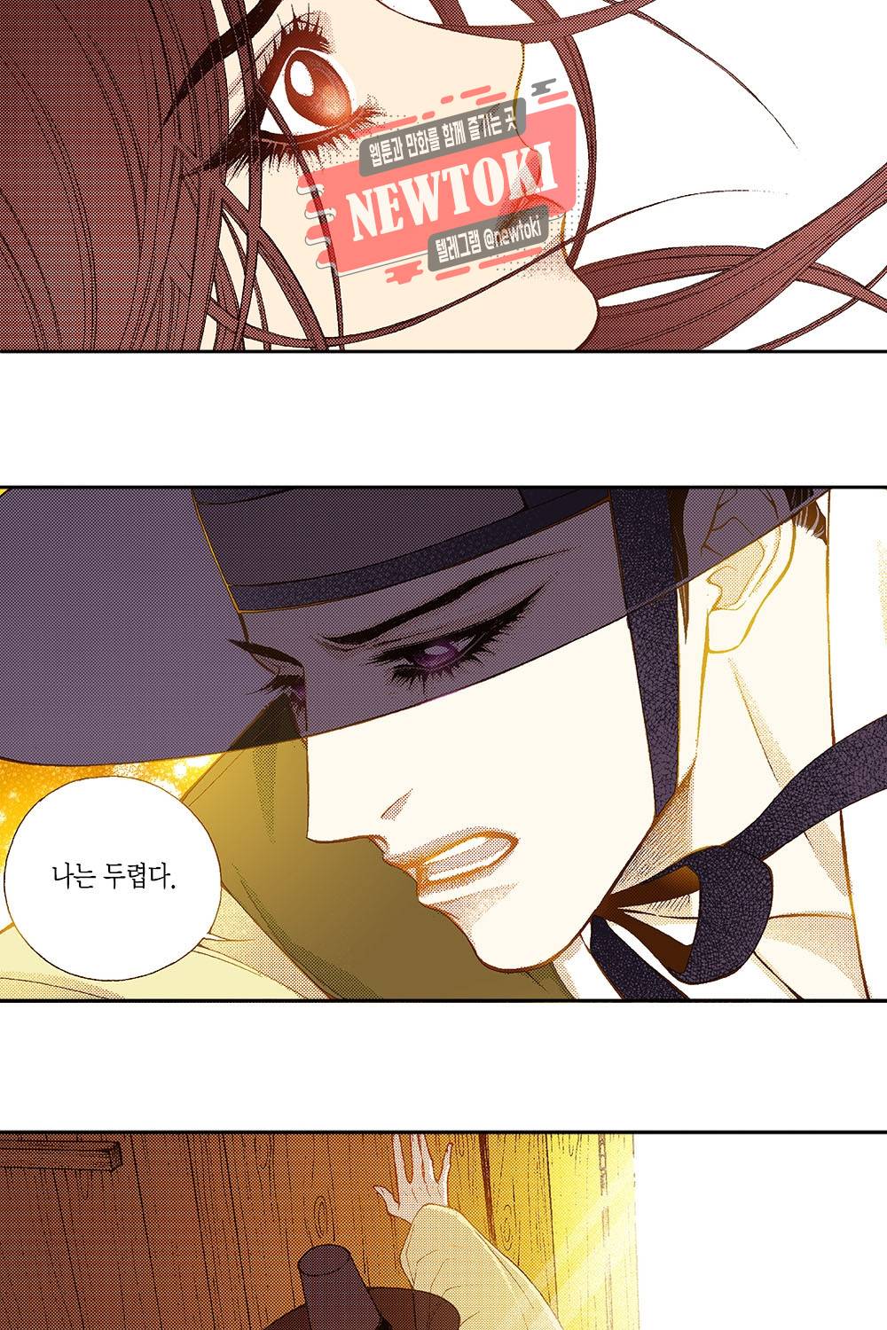 밤을 걷는 선비 41화 3