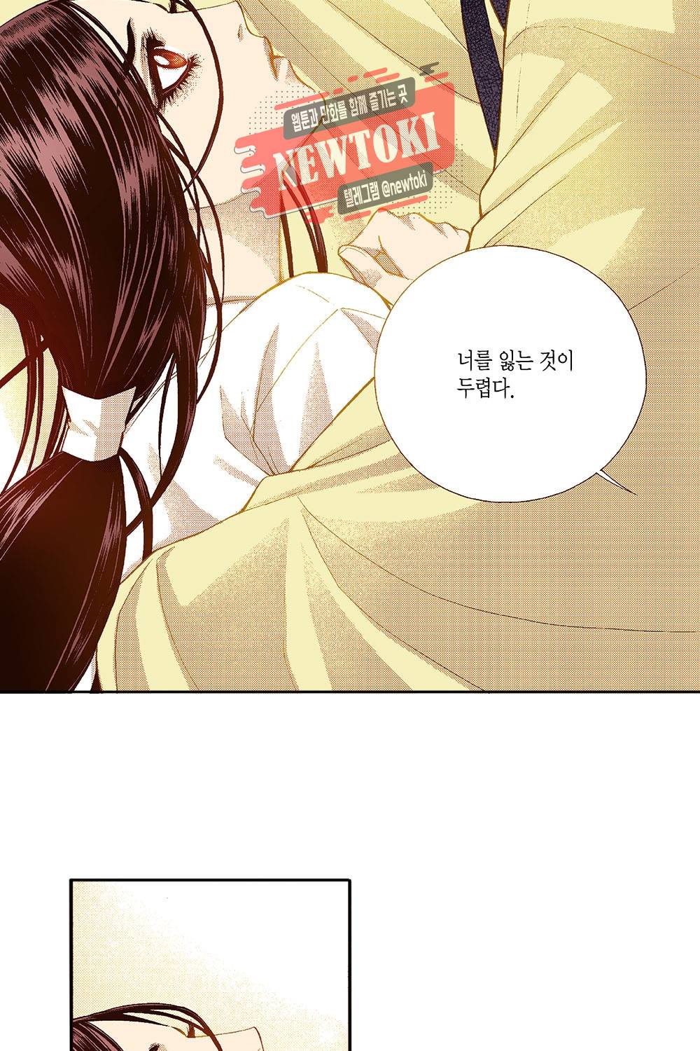 밤을 걷는 선비 41화 5
