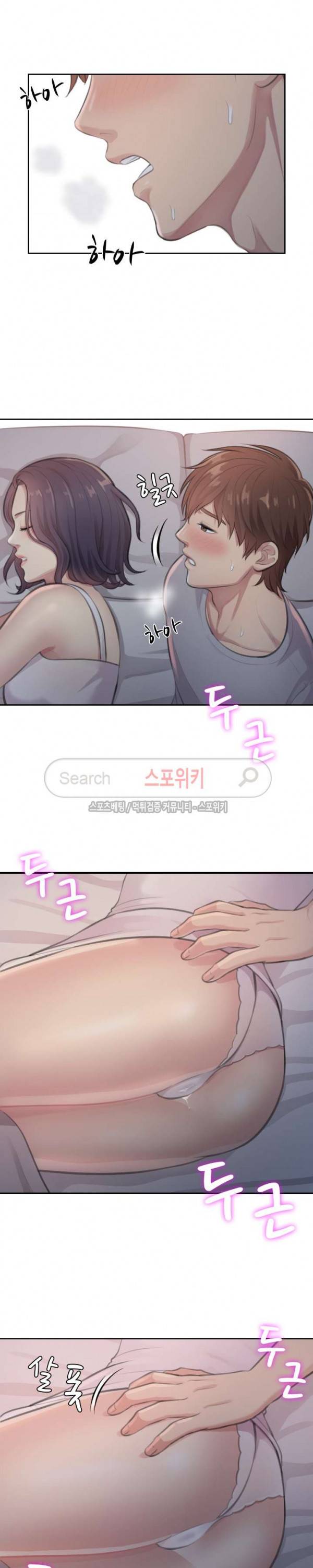 불안한 동거 2화 2