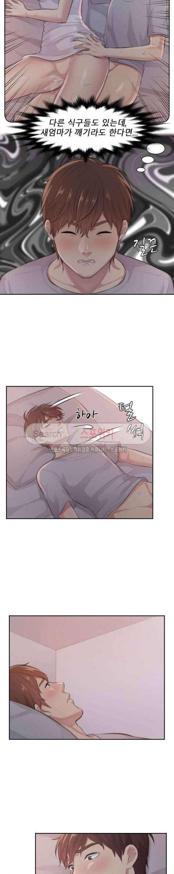 불안한 동거 2화 4