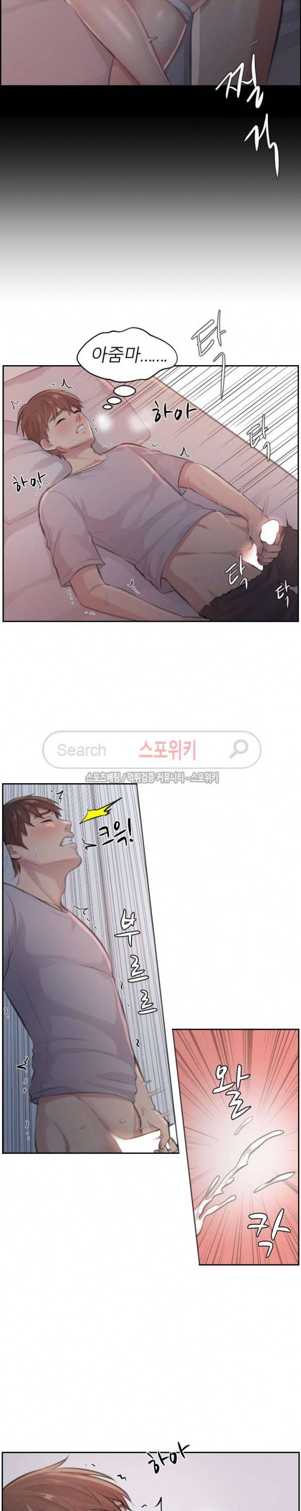 불안한 동거 2화 6