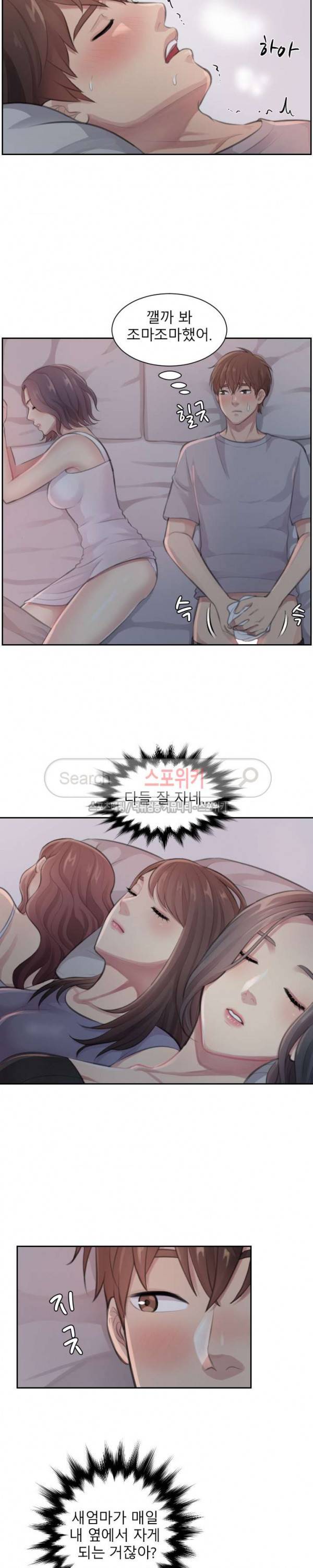 불안한 동거 2화 7