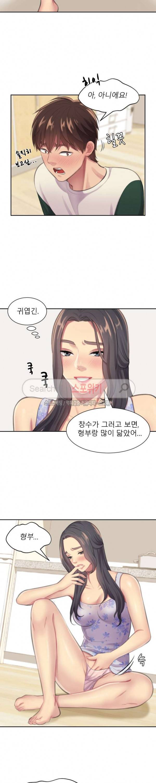 불안한 동거 2화 24