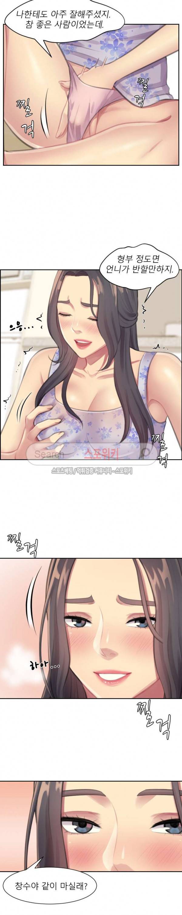 불안한 동거 2화 25