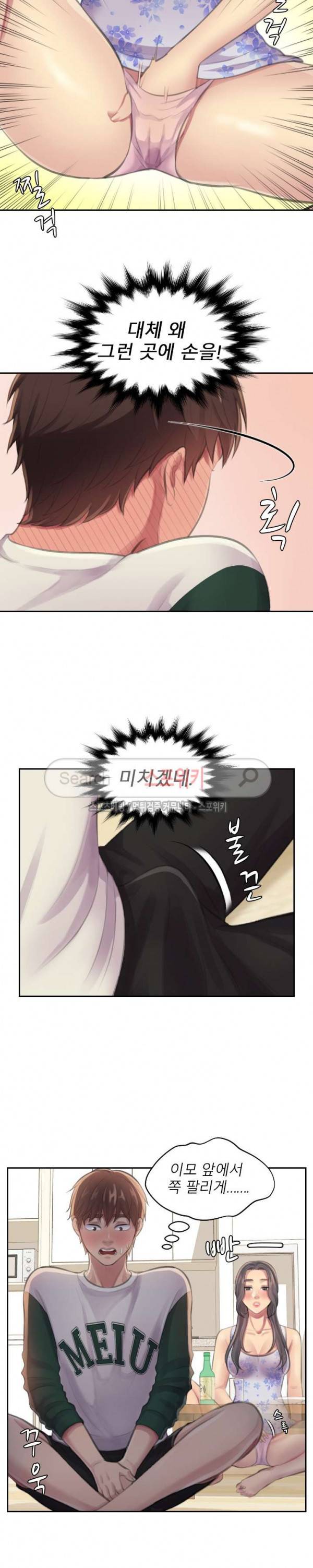 불안한 동거 2화 27