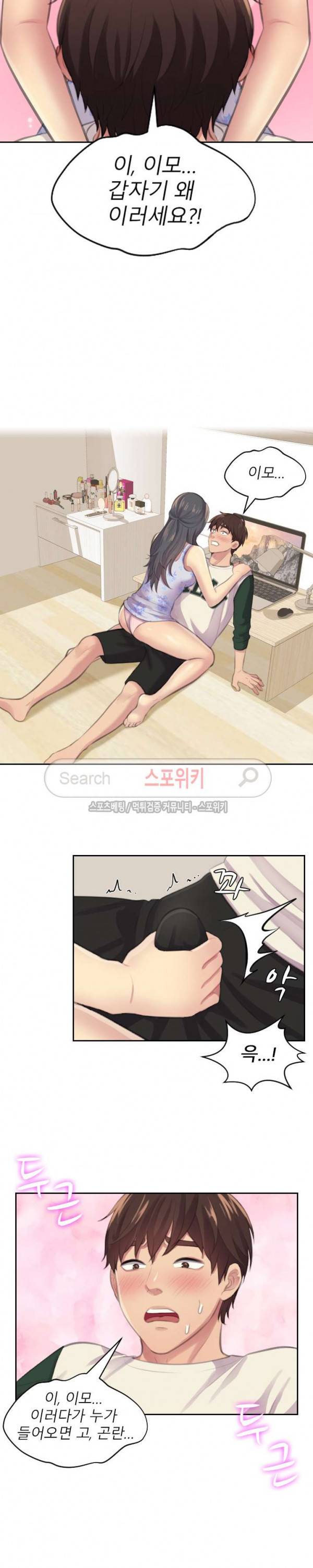 불안한 동거 2화 30