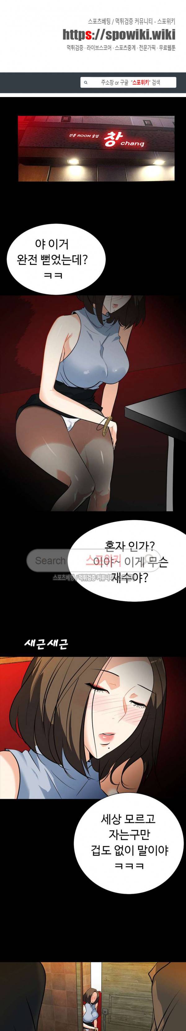 은밀한 유혹 18화 1
