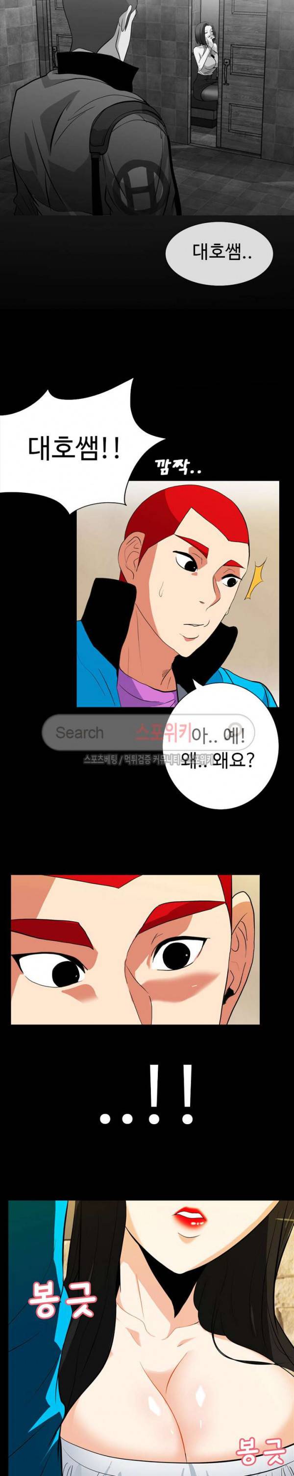 은밀한 유혹 18화 3