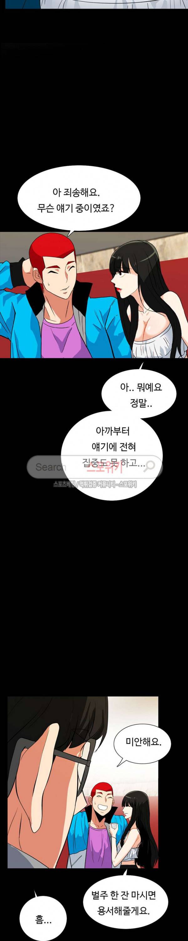 은밀한 유혹 18화 4