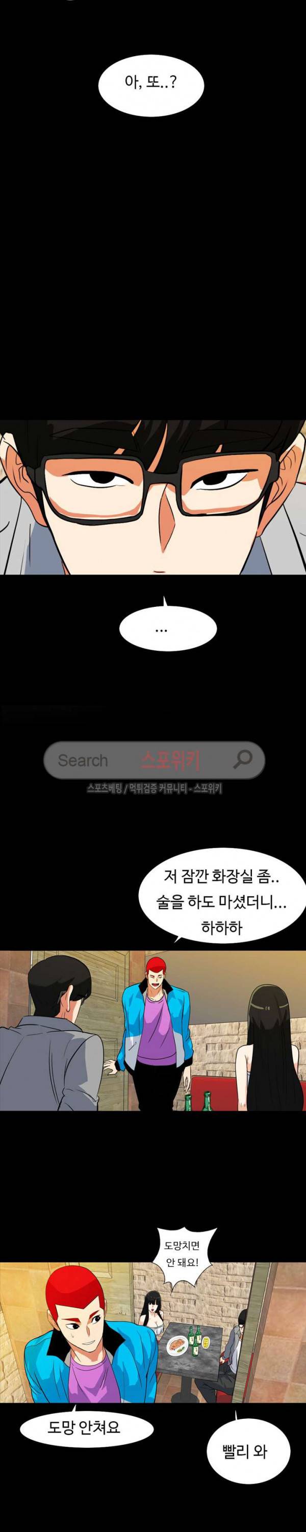 은밀한 유혹 18화 5