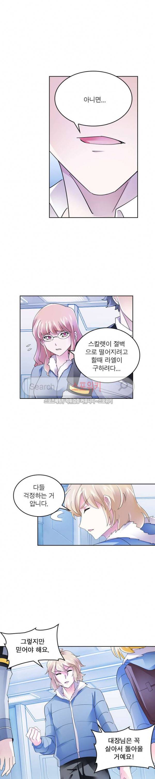 히어로즈 오브 레전드 85화 4