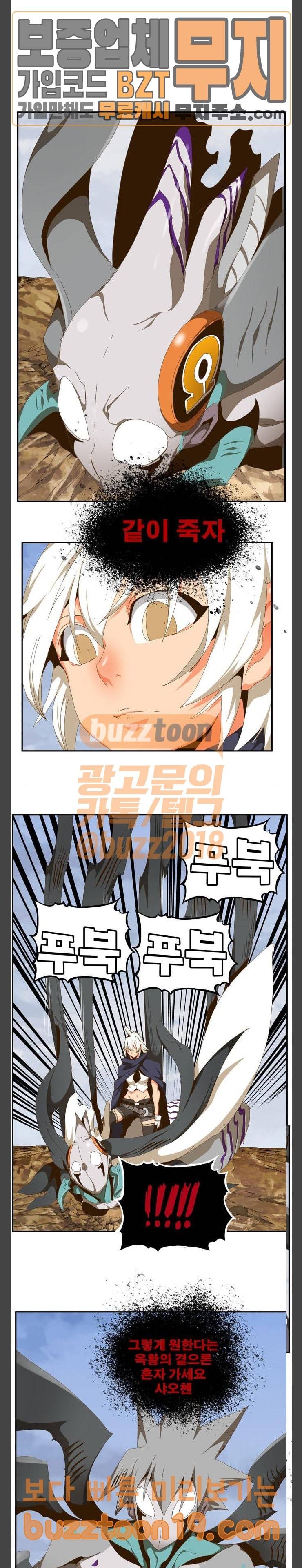 갓 오브 하이스쿨 435화 5