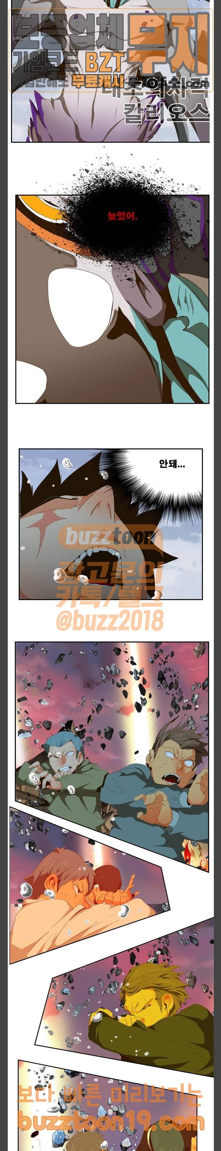 갓 오브 하이스쿨 435화 6