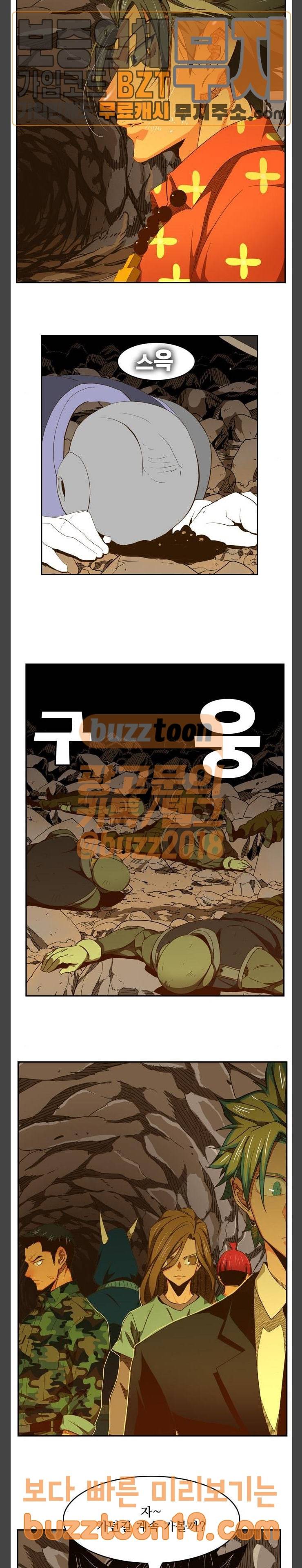 갓 오브 하이스쿨 435화 8