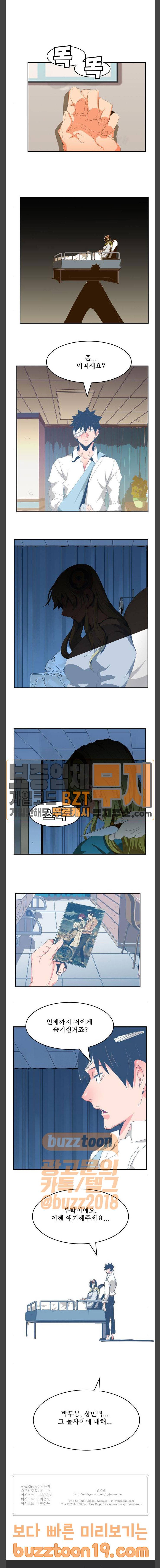 갓 오브 하이스쿨 435화 11