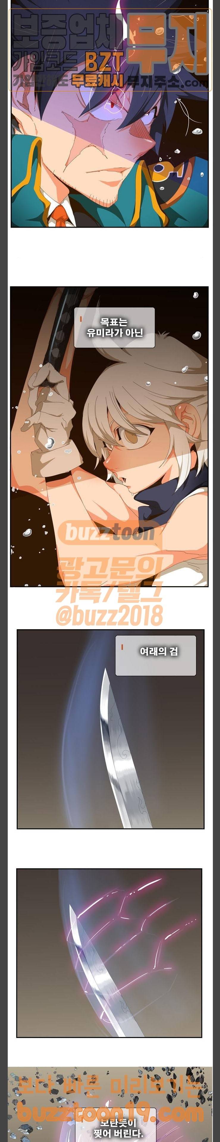 갓 오브 하이스쿨 435화 16