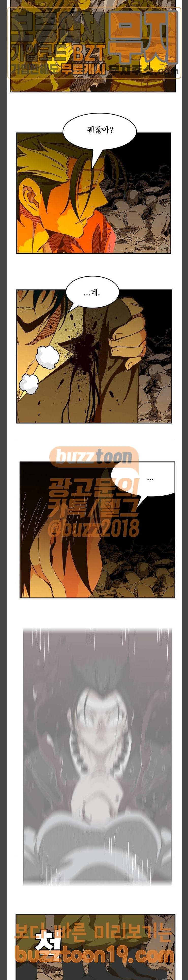갓 오브 하이스쿨 435화 22
