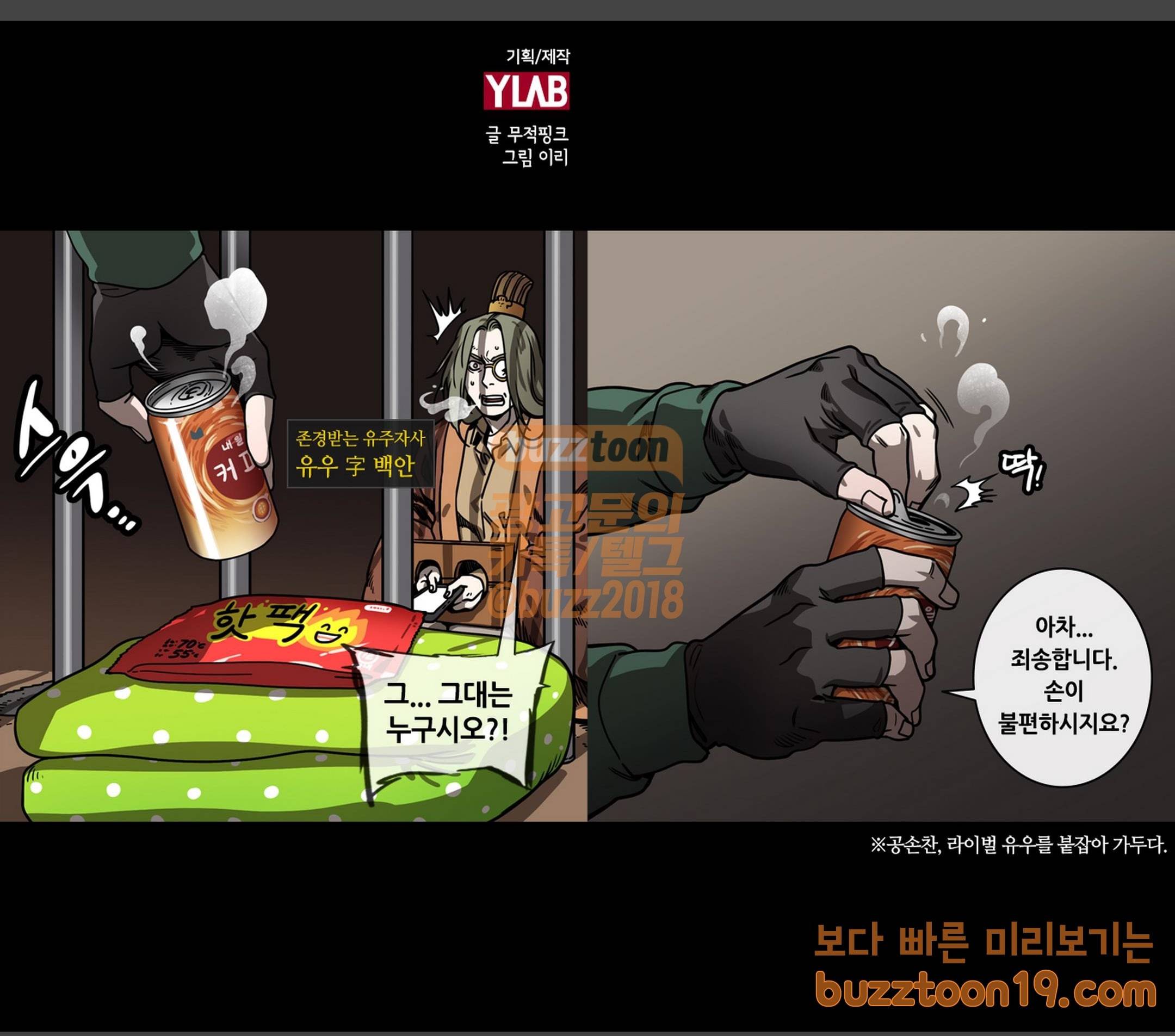 삼국지톡 협천자 11 비가 온다면 1