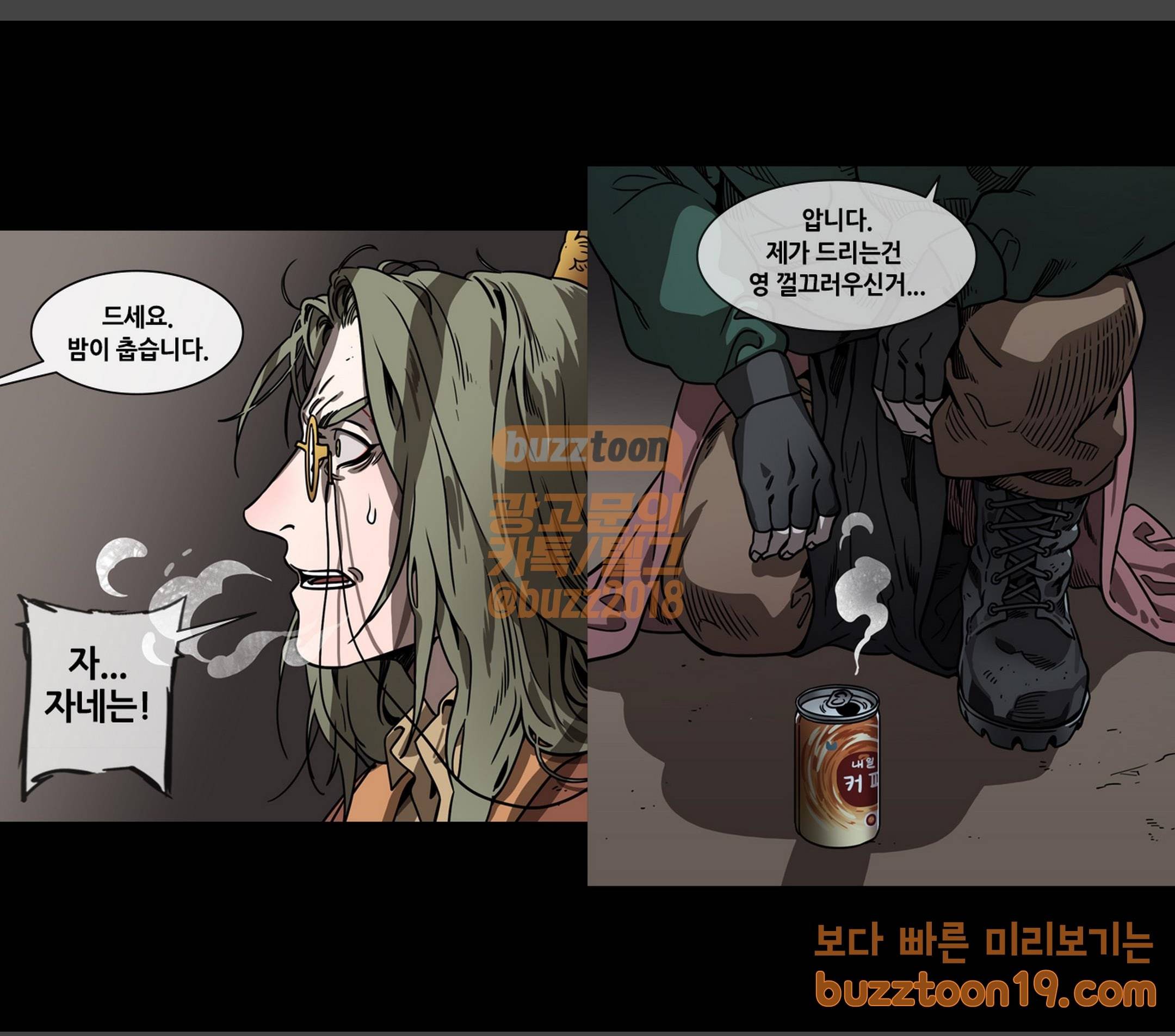 삼국지톡 협천자 11 비가 온다면 2