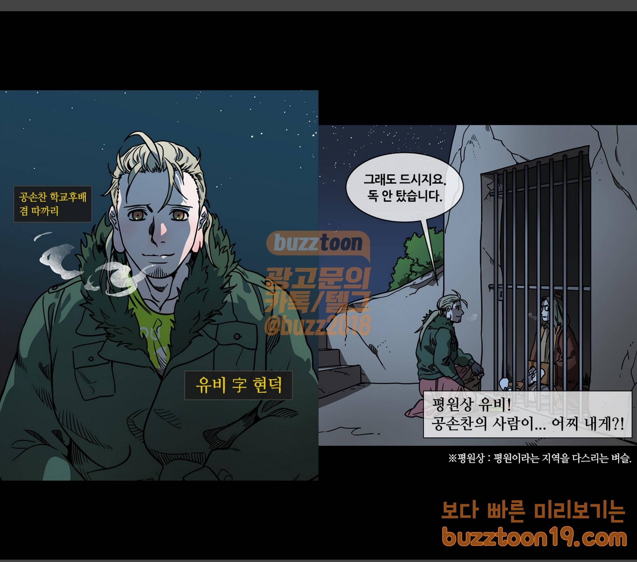 삼국지톡 협천자 11 비가 온다면 3