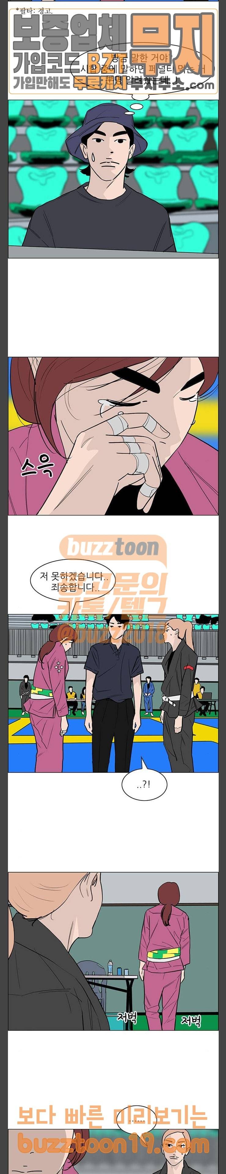 라스트 서브미션 40화 2