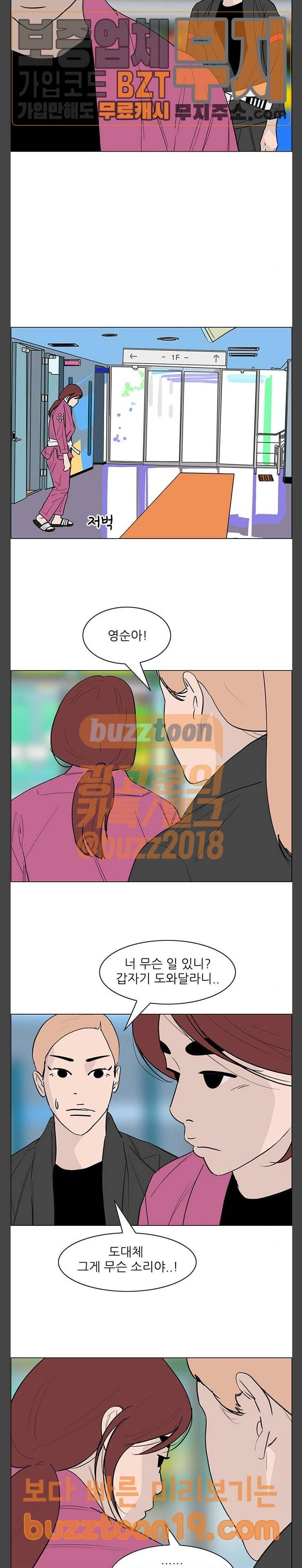 라스트 서브미션 40화 3