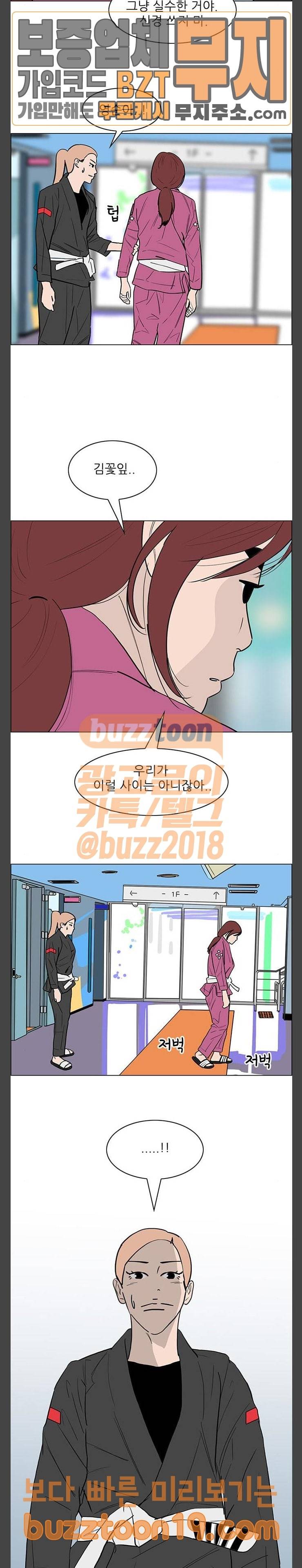 라스트 서브미션 40화 4