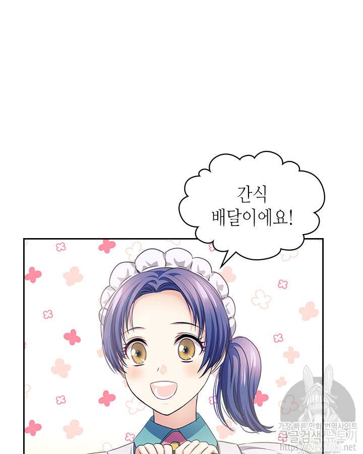 날것 : 공작가의 하녀로 빙의했습니다 29화 18
