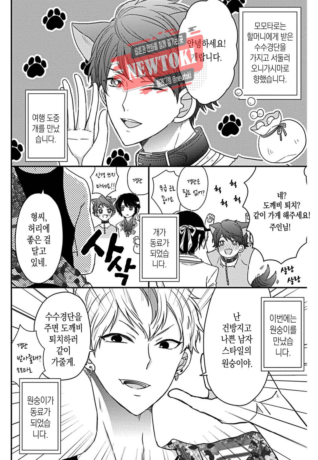 BL 동화 17화 4