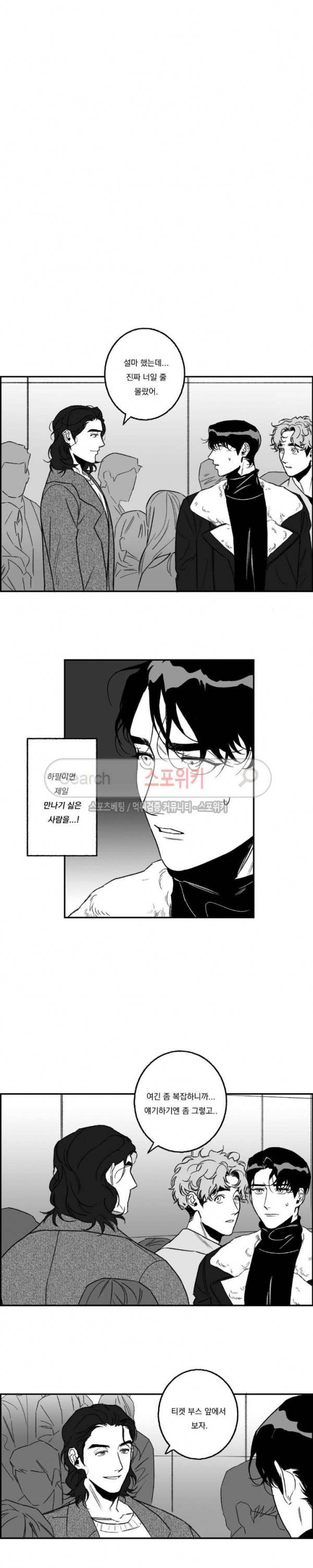 굿 티처 17화 2