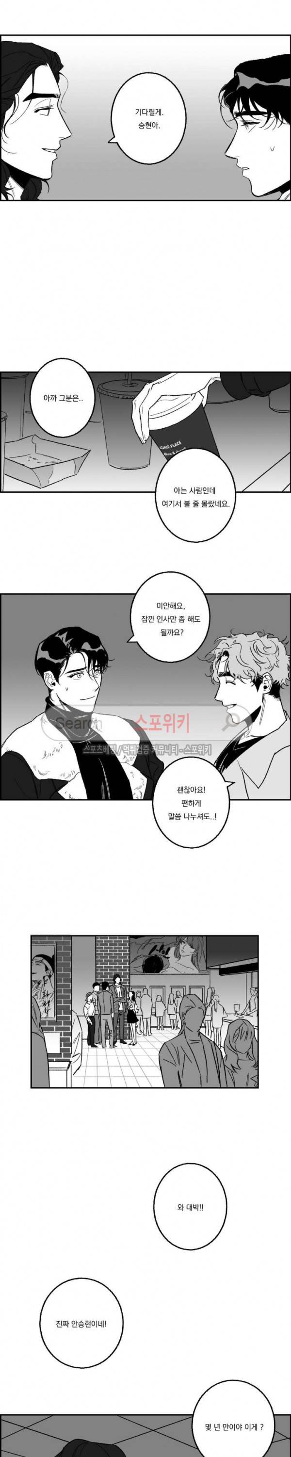 굿 티처 17화 3