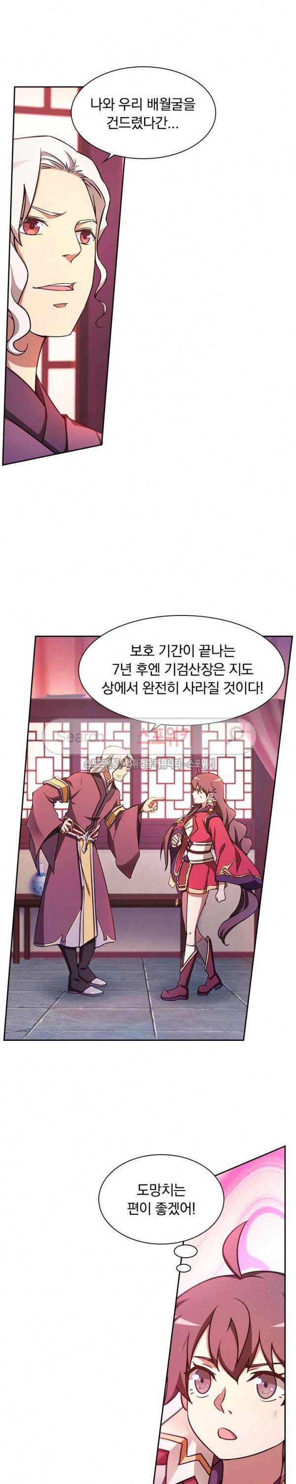 만고검신 44화 3