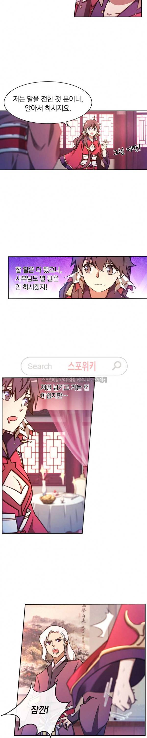 만고검신 44화 4