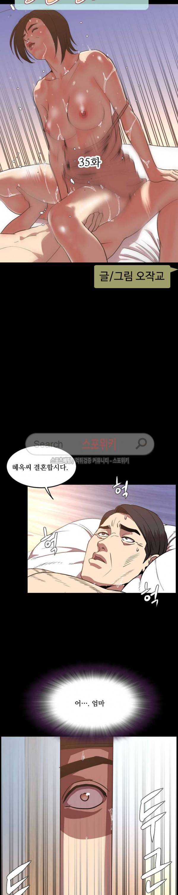 오늘 뭐해 35화 2