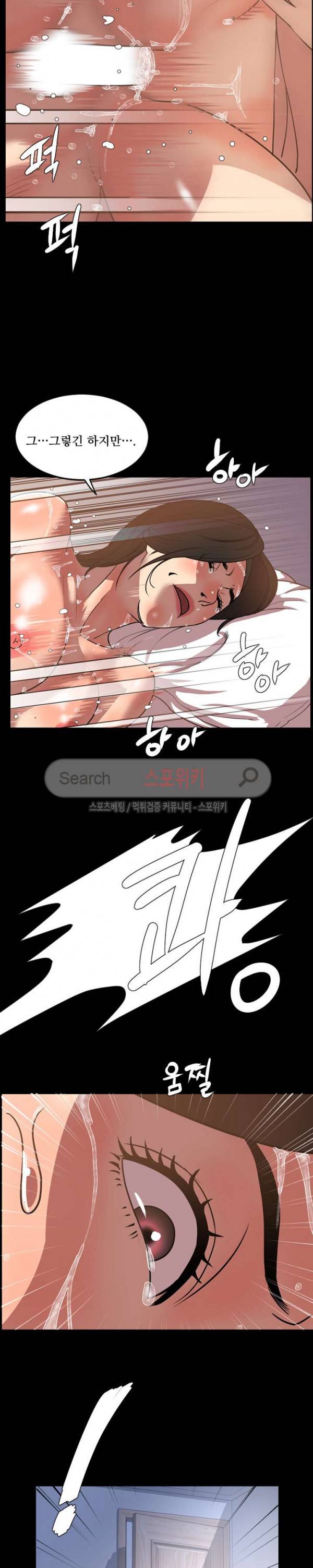 오늘 뭐해 35화 4