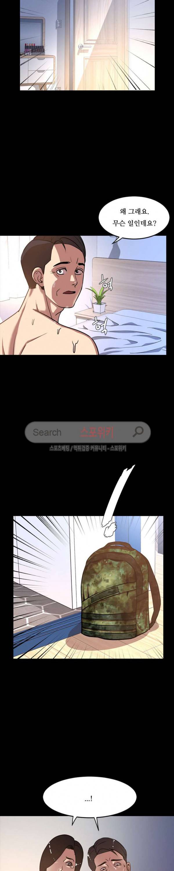오늘 뭐해 35화 5