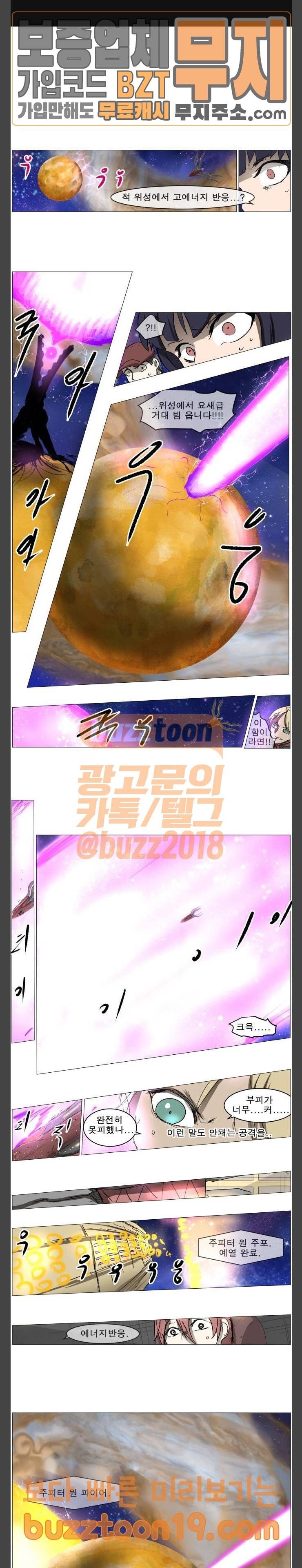 나이트런 문 52화 1