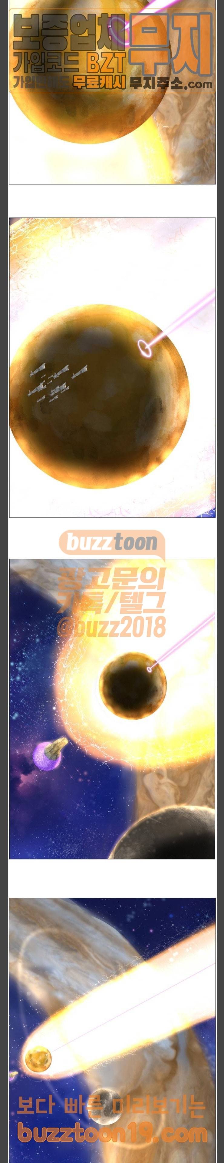 나이트런 문 52화 2