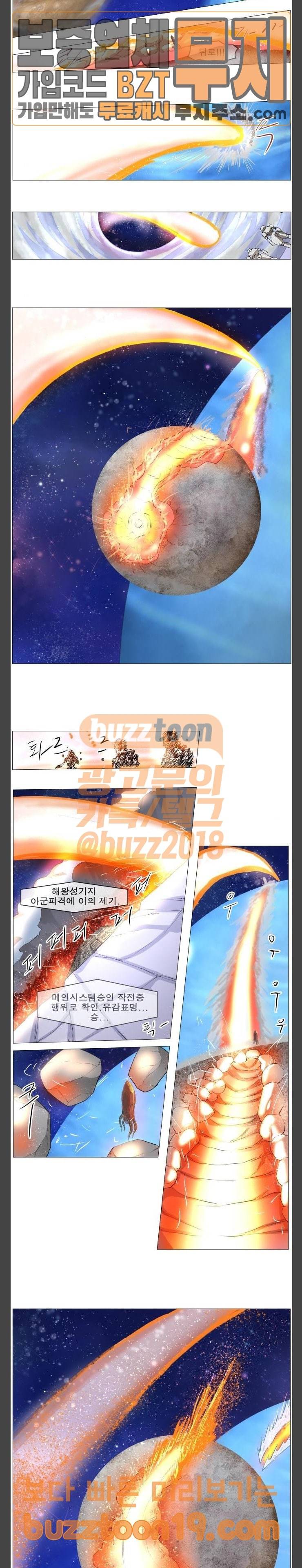 나이트런 문 52화 8