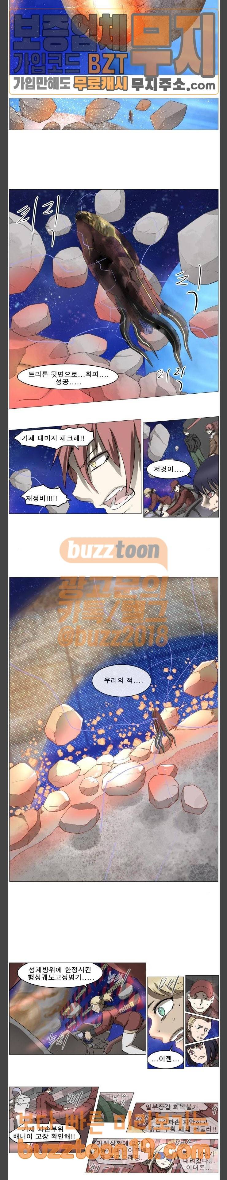 나이트런 문 52화 9