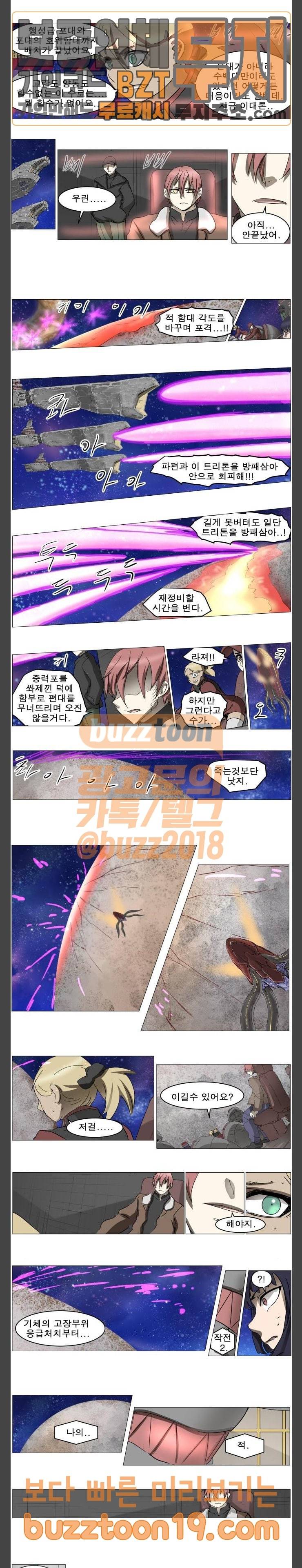 나이트런 문 52화 10