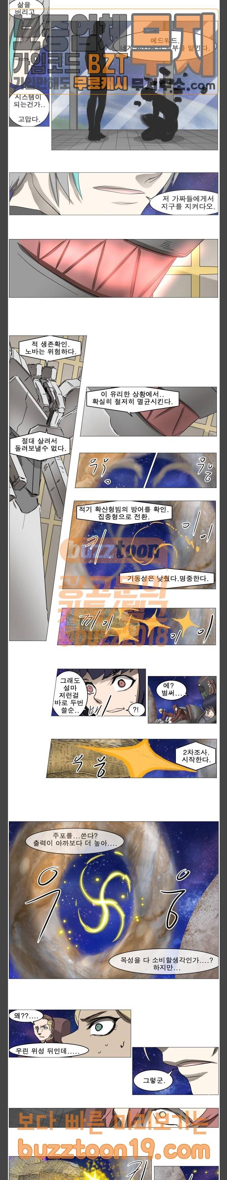 나이트런 문 52화 11