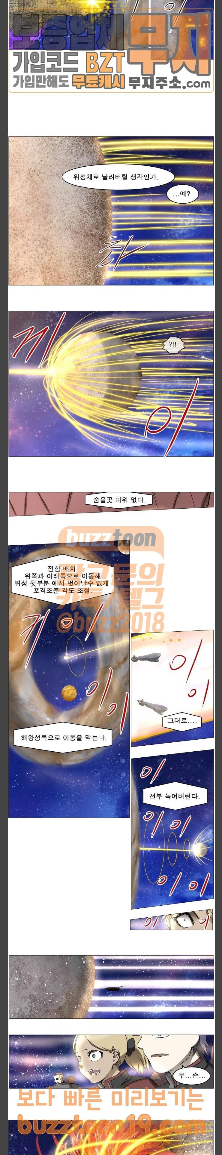 나이트런 문 52화 12