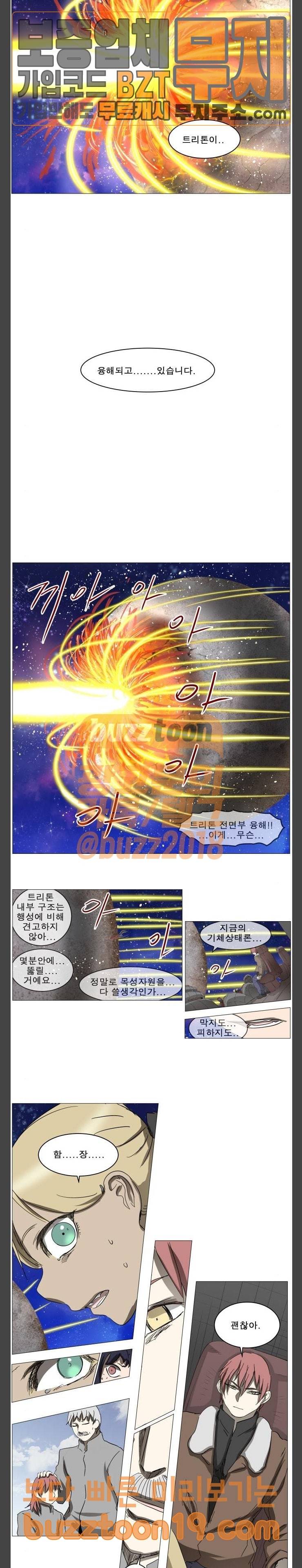나이트런 문 52화 13